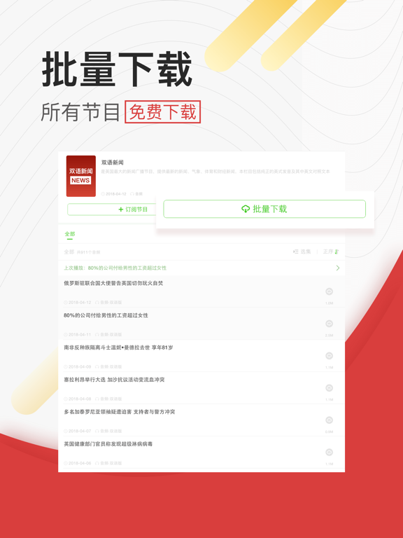 英语听力-每日更新Special English iPad screenshot 4 - Utilities app