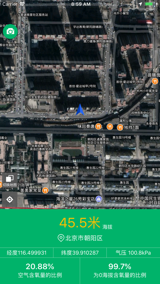 #1. 海拔与氧气 (iOS) 由: 福州乐迅网络科技有限公司