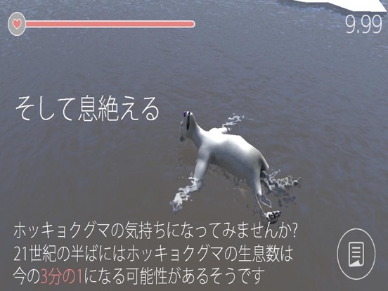 Screenshot #6 pour 氷がない...。