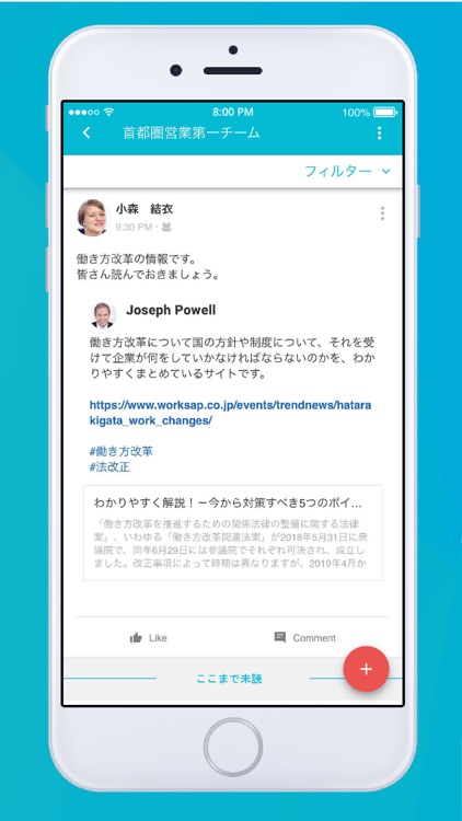 Projects - ワークスアプリケーションズ screenshot-6