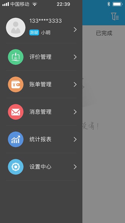 铜锣购骑士端 screenshot-3
