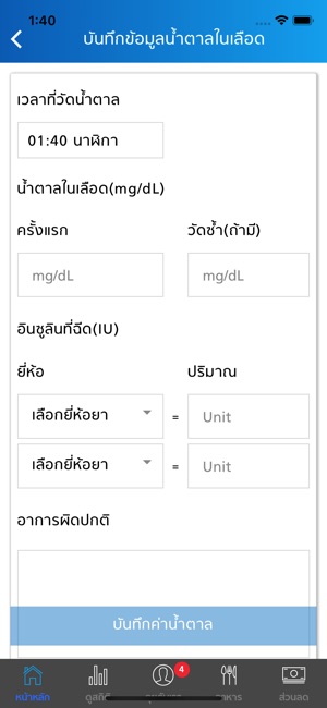 Diamate(圖4)-速報App