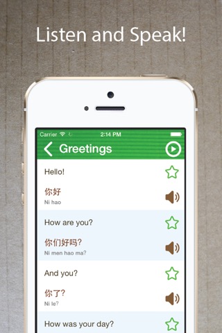 中国語を学ぶ - 無料会話帳 を 旅行・研究・業務・翻訳のおすすめ画像2