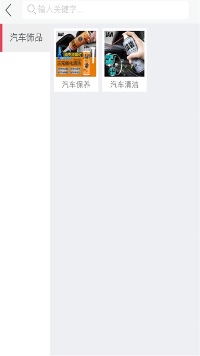 优车会 screenshot 2