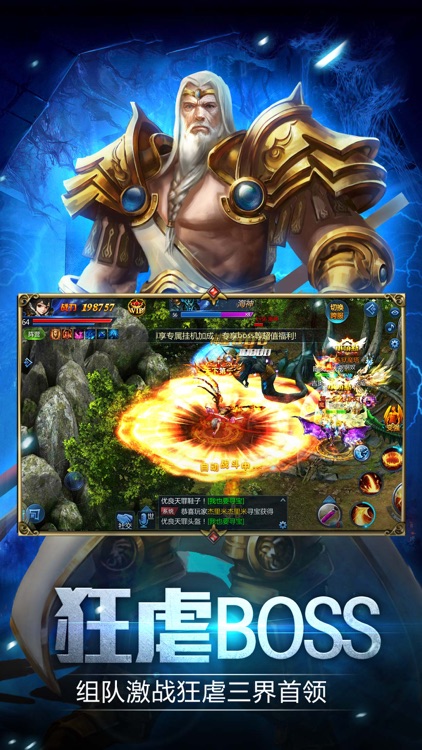 奇迹:重生-3D魔幻手游