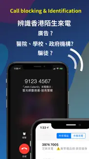 jima caller id iphone screenshot 1