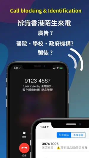 Jima Caller ID screenshot 1