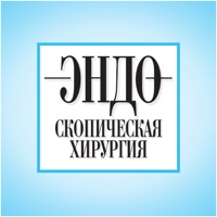 Эндоскопическая хирургия