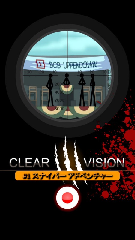 Clear Vision 3 screenshot 1