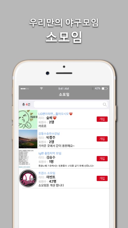 다이노스 빅팬 클럽 screenshot-4