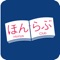 \ 全国約1,000店舗の書店の在庫が検索できる! /