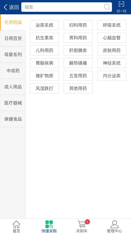宏达e药网 screenshot-3