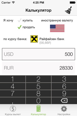 Курс валют + конвертер, Россия screenshot 2