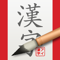 Ícone do app iKanji - Learn Japanese Kanji