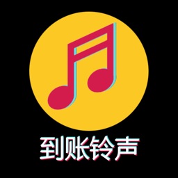 到账铃声制作—拍摄热门到账铃声小视频必备