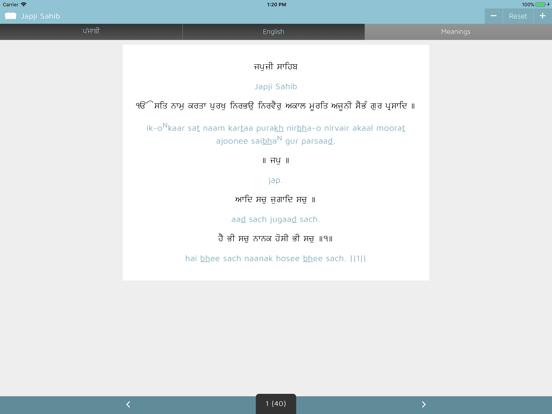 Screenshot #4 pour Paath: Japji Sahib