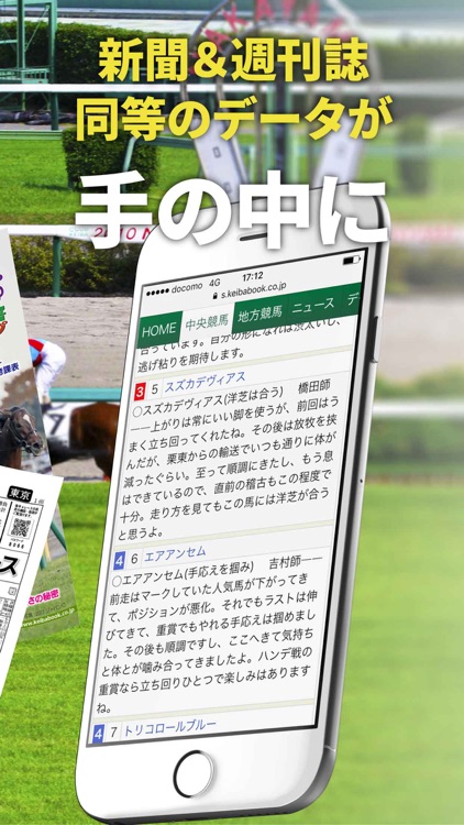 競馬ブックsmart By Keibabook