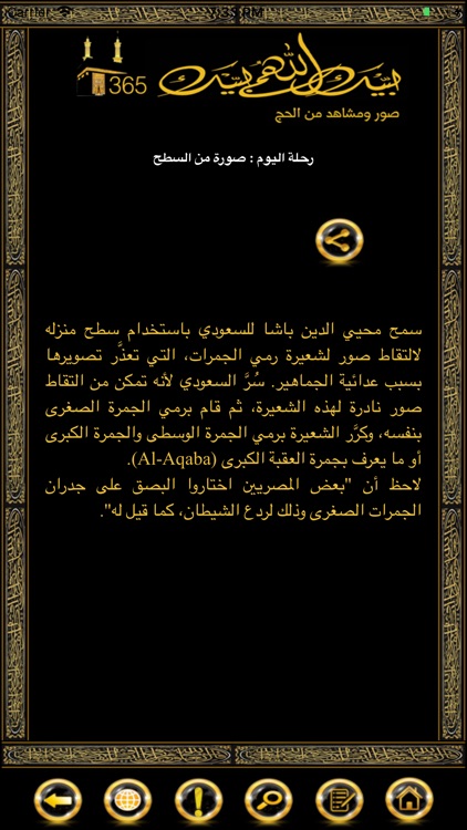 حج  رحلات مكية HajjMecca Trips