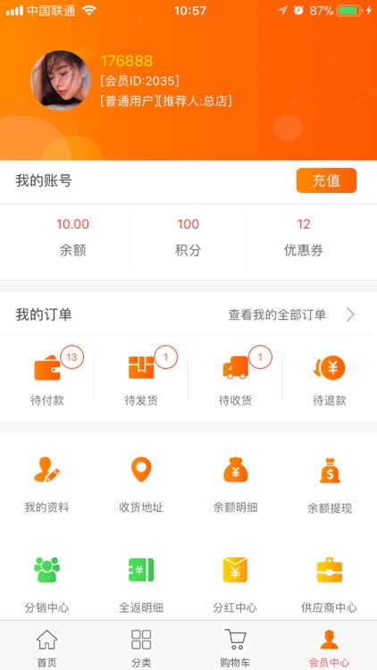 微商来 screenshot-4