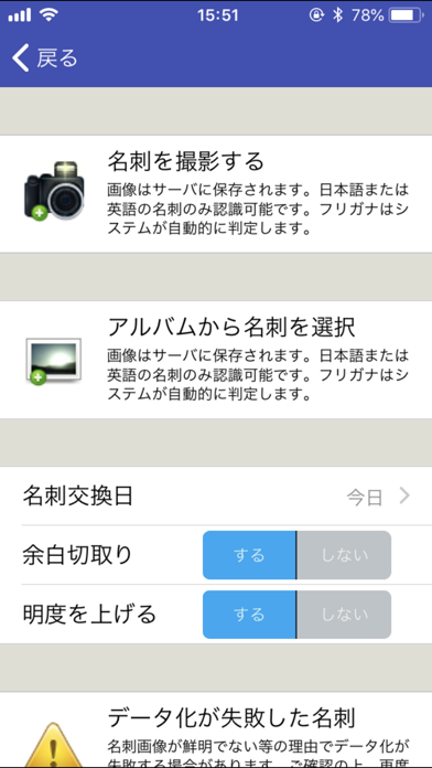How to cancel & delete Biz Sync 名刺 from iphone & ipad 2