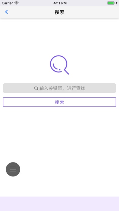 减肥食物热量查询 screenshot 2