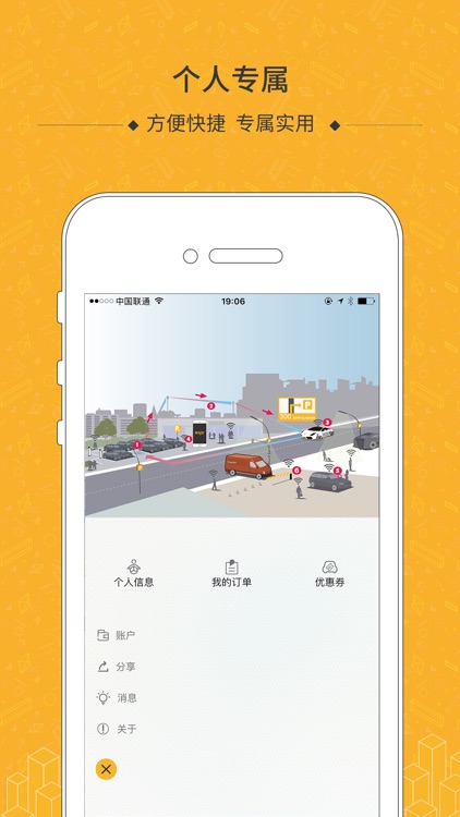 约停车 screenshot-4