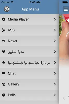 Game screenshot RADIO FM SUDAN apk