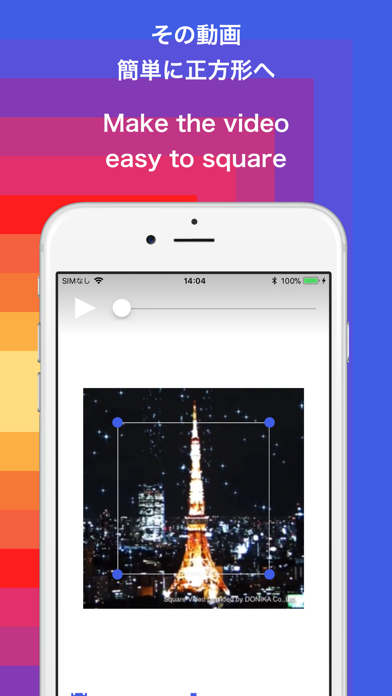 正方形動画 - カメラロールのビデオ映像を四角に再編集 -のおすすめ画像1