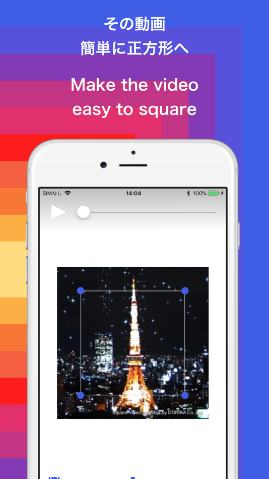 #1. Square Video - Re-edit movie - (iOS) 由: 株式会社DONIKA