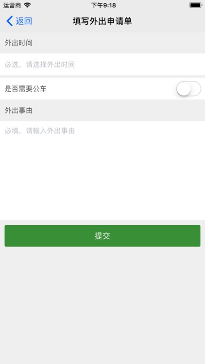 智慧行政 screenshot-4