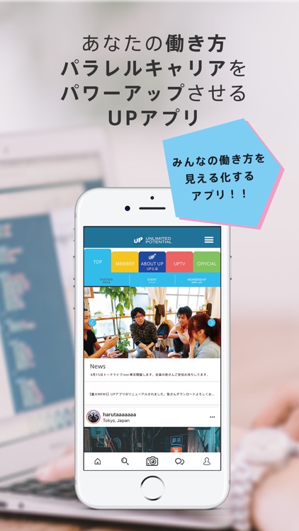 一般社団法人UP