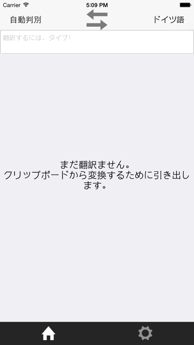 Translationary - 簡単！翻訳辞書 screenshot1