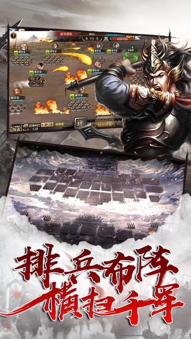 指掌三国 screenshot 2