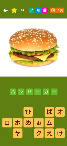 クック クイズのおすすめ画像3