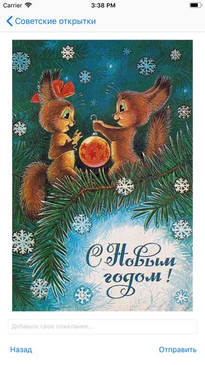 Советские открытки