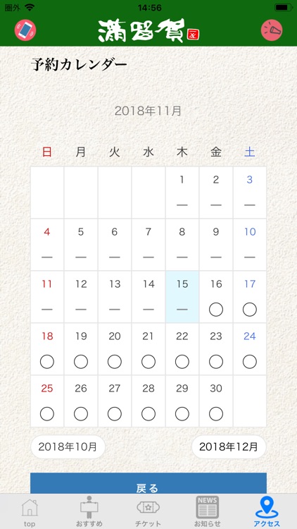 まるかそば screenshot-3