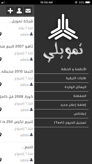 تمويلـي screenshot 4