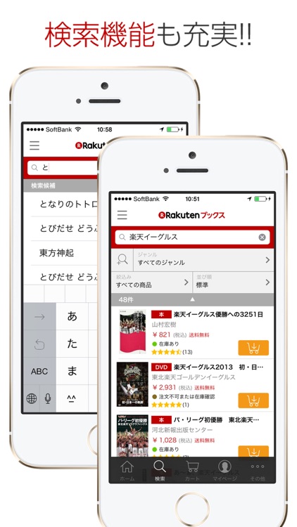 楽天ブックス