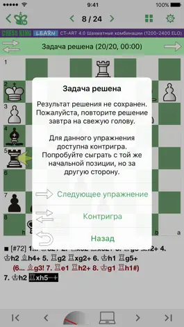 Game screenshot CT-ART 4 Шахматные комбинации hack