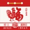 2017最新万年历!