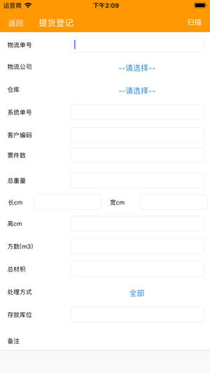 MegaWMS(圖7)-速報App