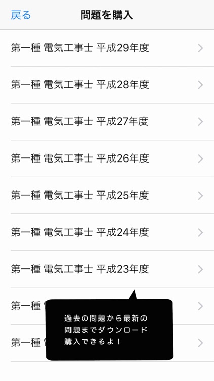 第一種 電気工事士 過去問題集