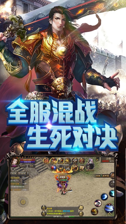烈焰屠神:魂力觉醒 screenshot-3