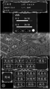 侠客游之门派纷争 screenshot #3 for iPhone