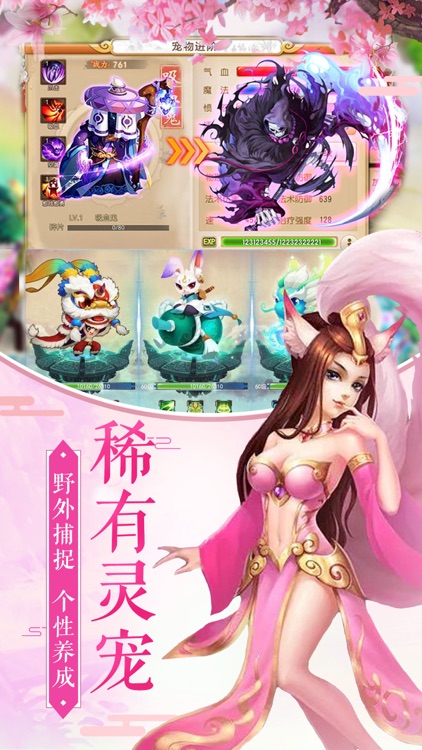 妖狐小红娘-唯美武侠修仙回合制手游