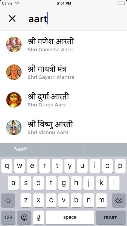 Shri Stotram screenshot-4