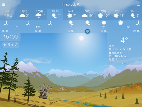 YoWindow 天候のおすすめ画像5