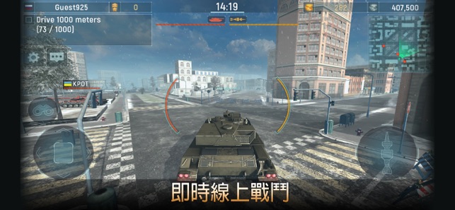 Armada Modern Tanks: 战争机器-坦克大战(圖1)-速報App