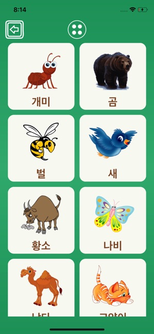 Learn Korean Vocabulary - Kids(圖2)-速報App