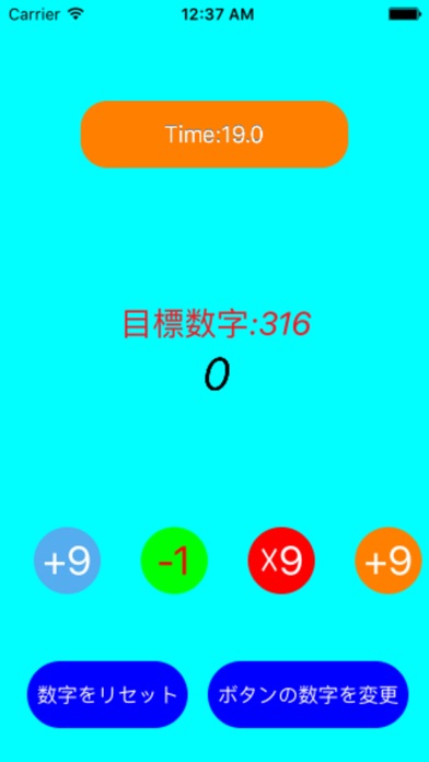 数合わせゲーム screenshot 3